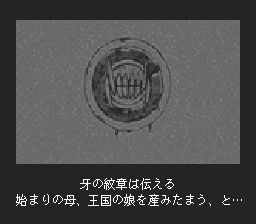 Boundary Gate: Daughter Of Kingdom screenshot 5 for PC FX